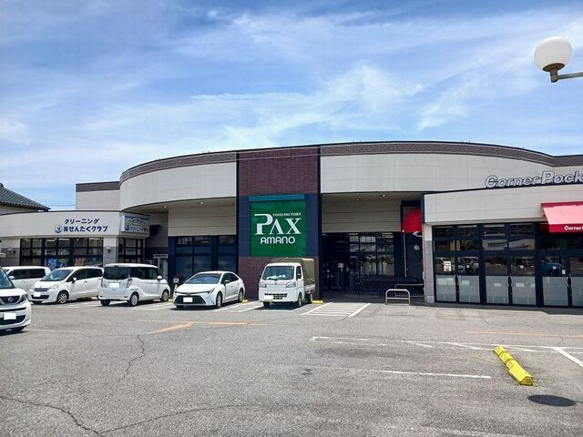 近くのアマノパークス敷島店まで1,500m(徒歩19分)