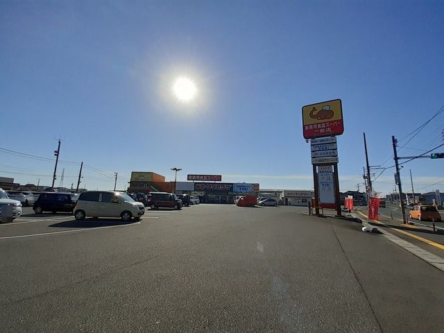近くの業務用食品スーパー 一宮店まで280m（徒歩4分）
