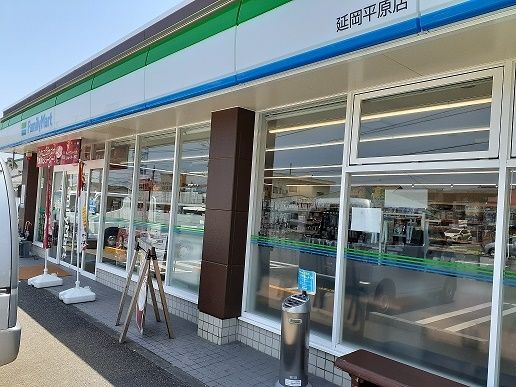 近くのファミリーマート　平原店まで300m（徒歩4分）
