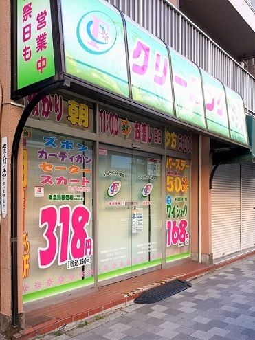 近くのクリーニング大滝西早稲田店まで157m（徒歩2分）