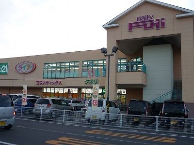 近くのフジ南岩国店まで1,000m(徒歩13分)