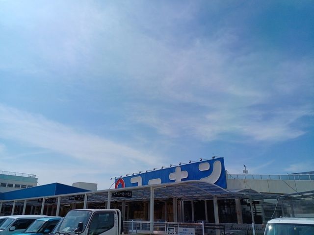 近くのコーナン様まで1,100m（徒歩14分）