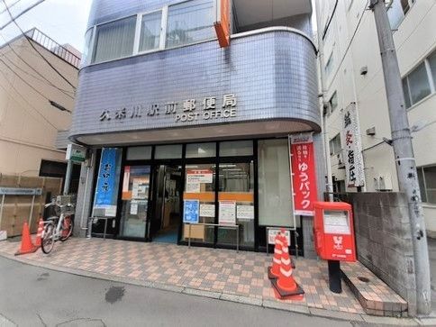近くの郵便局まで550m（徒歩7分）