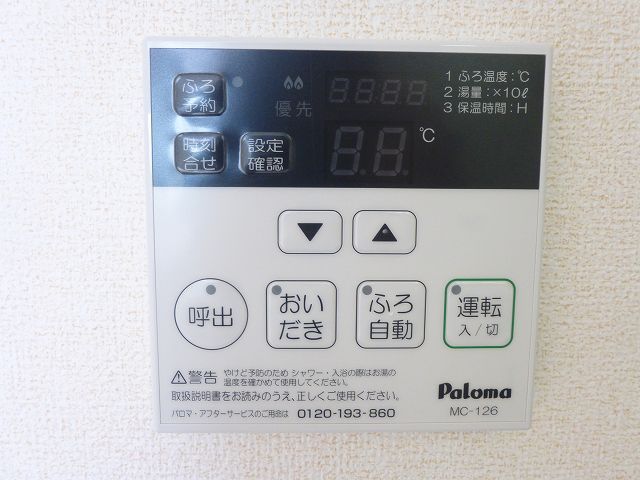 その他