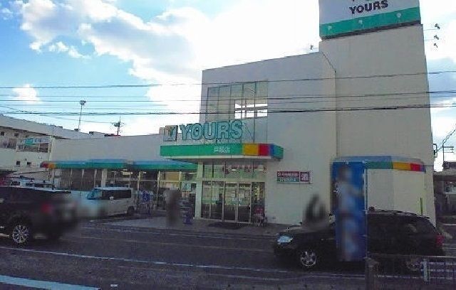 近くのユアーズ 戸坂店まで650m（徒歩9分）