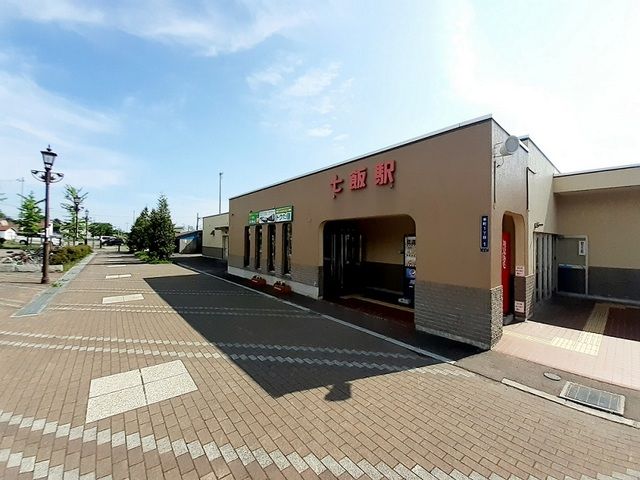 近くの七飯駅まで750m(徒歩10分)