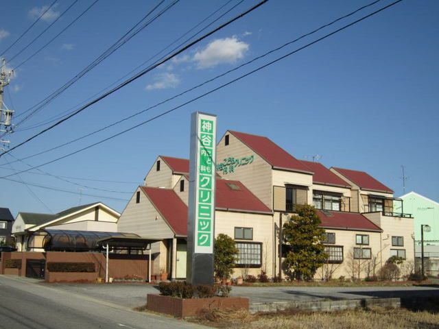 近くの神谷子ども内科クリニックまで1,400m（徒歩18分）