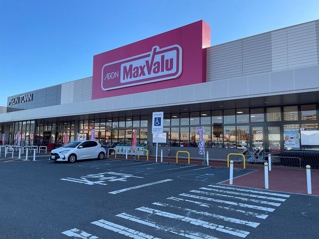 近くのマックスバリュまで750m（徒歩10分）