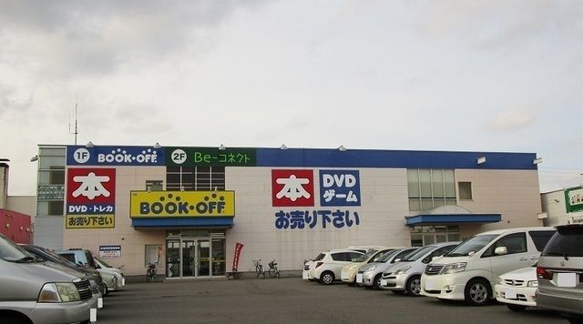 近くのブックオフ旭川永山店まで850m（徒歩11分）