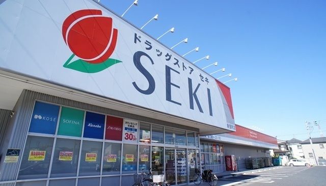 近くのドラッグストアセキ新里店まで400m（徒歩5分）