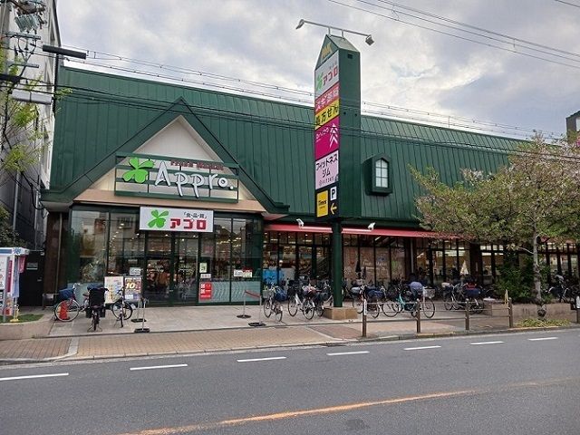 近くの食品館アプロ旭店様まで500m（徒歩7分）