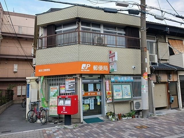 近くの旭生江郵便局様まで190m（徒歩3分）
