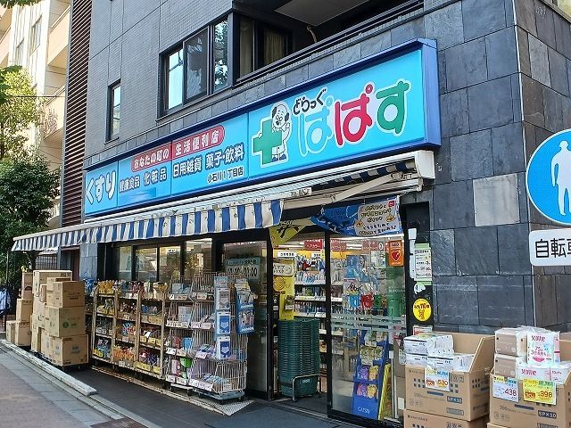 近くのどらっぐぱぱすまで400m(徒歩5分)