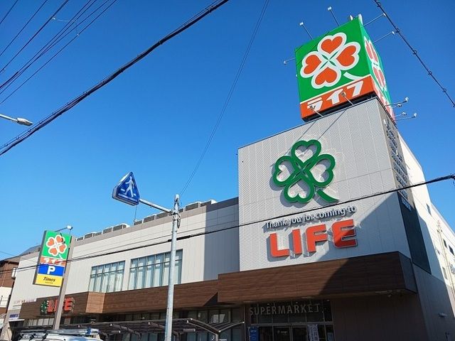 近くのライフ高石店様まで450m(徒歩6分)