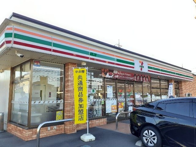 近くのセブンイレブン小山城北店まで350m（徒歩5分）