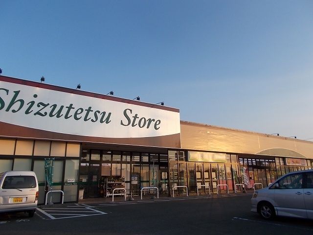 近くのしずてつストア 菊川南店まで1,100m（徒歩14分）