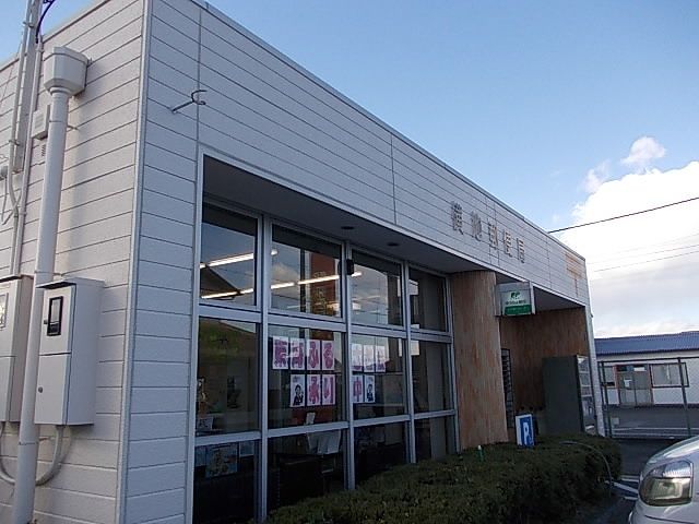 近くの横地郵便局まで1,300m（徒歩17分）