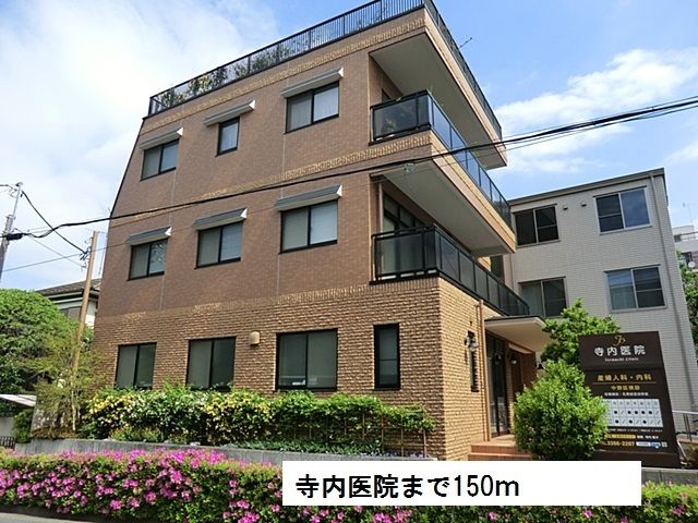 近くの寺内医院まで150m（徒歩2分）