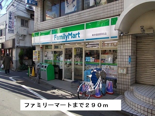 近くのコンビニまで290m（徒歩4分）