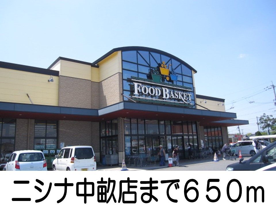 近くのニシナまで650m（徒歩9分）
