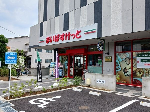 近くのまいばすけっとまで450m（徒歩6分）