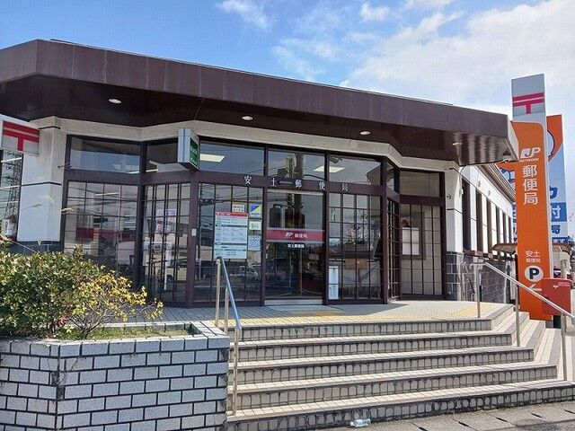 近くの安土郵便局様まで550m(徒歩7分)