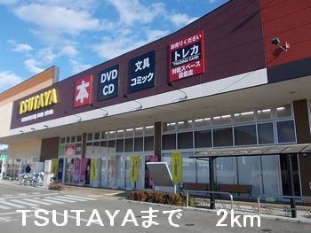 近くのＴＳＵＴＡＹＡまで2,000m（徒歩25分）