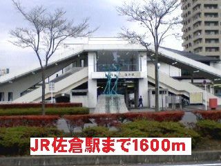近くのJR佐倉駅まで1,600m（徒歩20分）