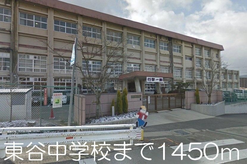 近くの中学校まで1,450m（徒歩19分）