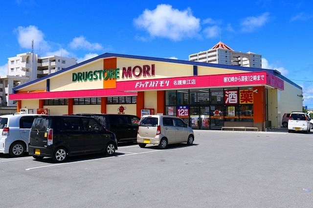 近くのドラッグストアモリ東江店まで1,000m(徒歩13分)