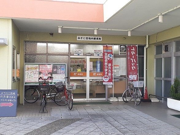 近くのみさと団地内郵便局まで1,400m(徒歩18分)
