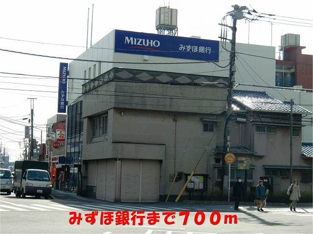 近くのみずほ銀行北小金支店まで700m(徒歩9分)