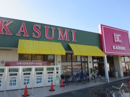 近くのカスミ梅園店まで1,200m（徒歩15分）