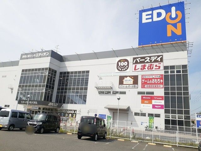 近くのエディオン泉大津店まで650m（徒歩9分）