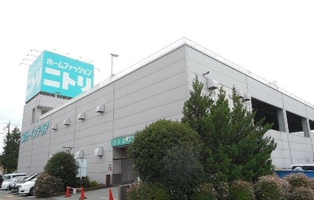 近くのニトリまで1,200m（徒歩15分）