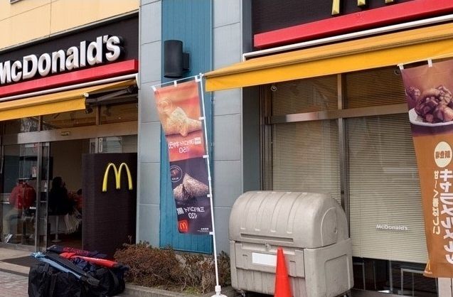 近くのマクドナルドまで2,500m（徒歩32分）