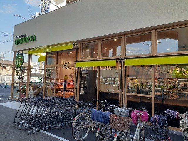 近くのスーパー日之出屋　羽衣店まで800m（徒歩10分）