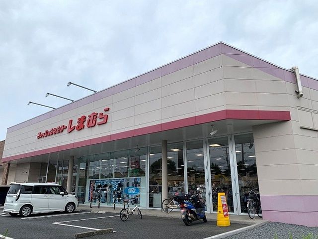 近くのアベイル しまむらまで850m(徒歩11分)