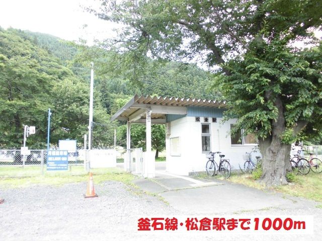 近くの駅まで1,000m（徒歩13分）