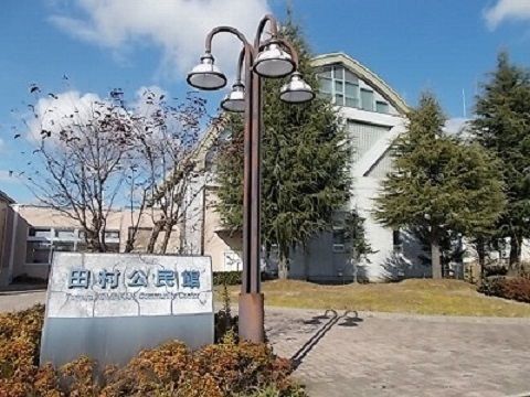 近くの郡山市役所 田村公民館まで1,200m（徒歩15分）