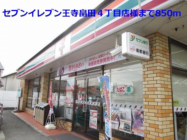 近くのコンビニまで850m（徒歩11分）