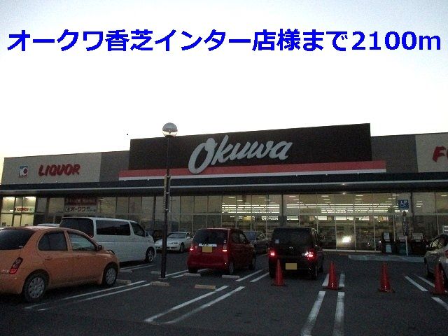 近くのスーパーまで2,100m（徒歩27分）