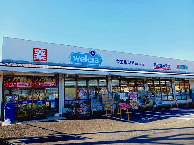 近くのウエルシア 水戸島店まで1,200m(徒歩15分)