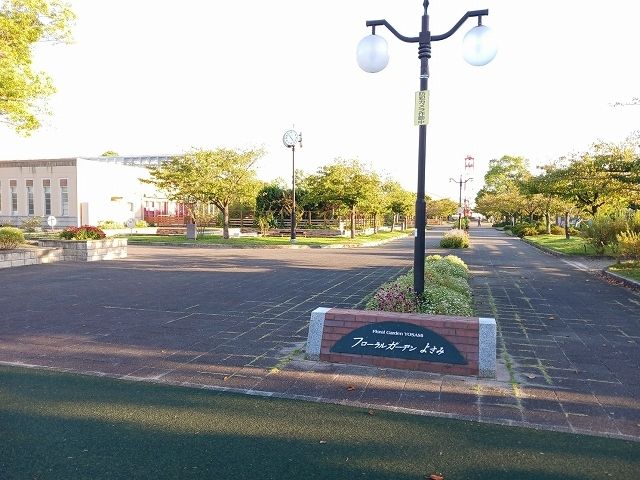 近くのフローラルガーデンよさみまで250m(徒歩4分)