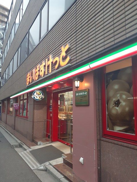 近くのまいばすけっとまで60m（徒歩1分）