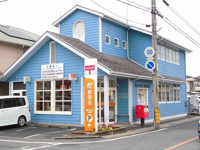 近くの福山川口郵便局まで750m(徒歩10分)