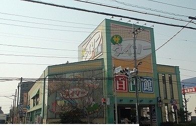近くのダイソーまで30m(徒歩1分)