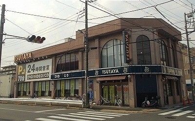 近くのツタヤまで300m(徒歩4分)