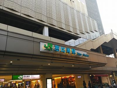 近くの恵比寿駅まで400m（徒歩5分）