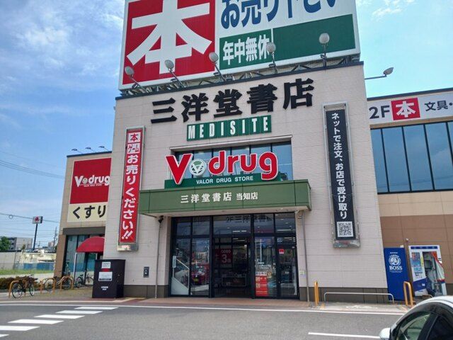 近くのスギ薬局まで1,000m（徒歩13分）